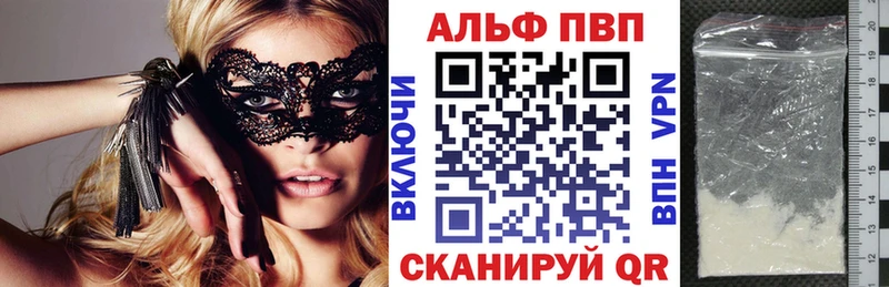 OMG сайт  продажа наркотиков  Канаш  Альфа ПВП Соль 