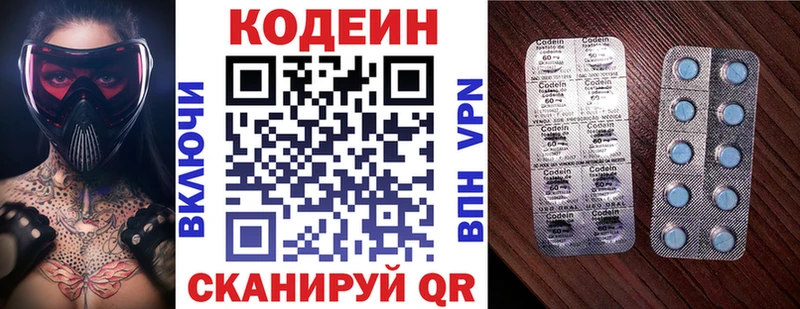 Кодеиновый сироп Lean Purple Drank  кракен ССЫЛКА  Канаш  купить  цена 