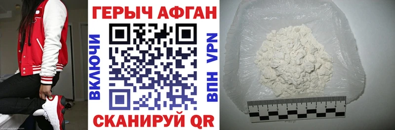 где найти наркотики  Канаш  ГЕРОИН белый 