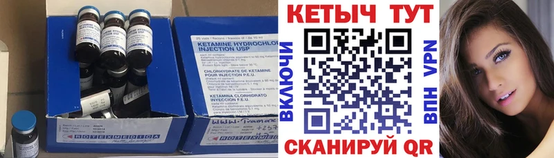 Кетамин ketamine  мега зеркало  Канаш 
