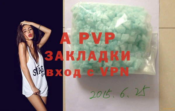 альфа пвп Армянск