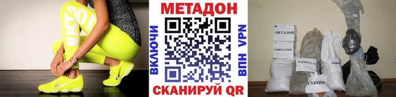 МЕГА зеркало  Канаш  Метадон VHQ  цена  